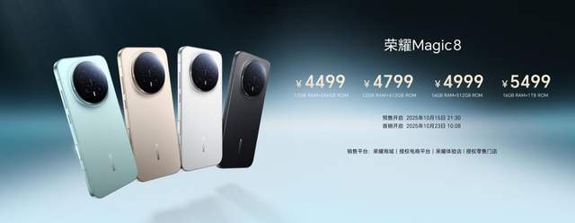 荣耀Magic8系列正式发布 开启自进化AI原生手机时代