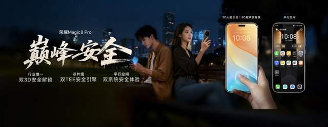 荣耀Magic8系列正式发布 开启自进化AI原生手机时代