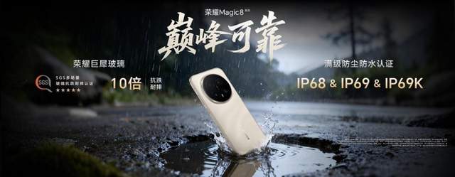 荣耀Magic8系列正式发布 开启自进化AI原生手机时代