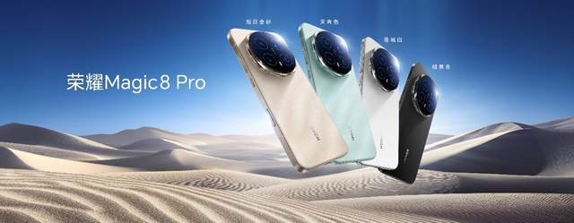 荣耀Magic8系列正式发布 开启自进化AI原生手机时代