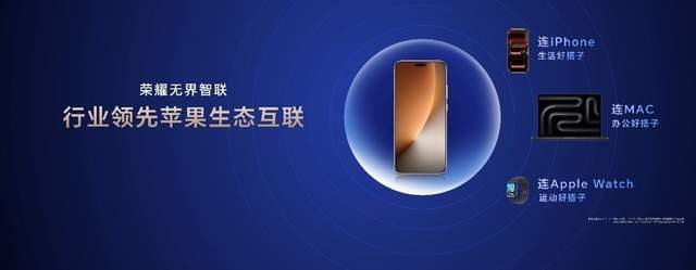 荣耀Magic8系列正式发布 开启自进化AI原生手机时代