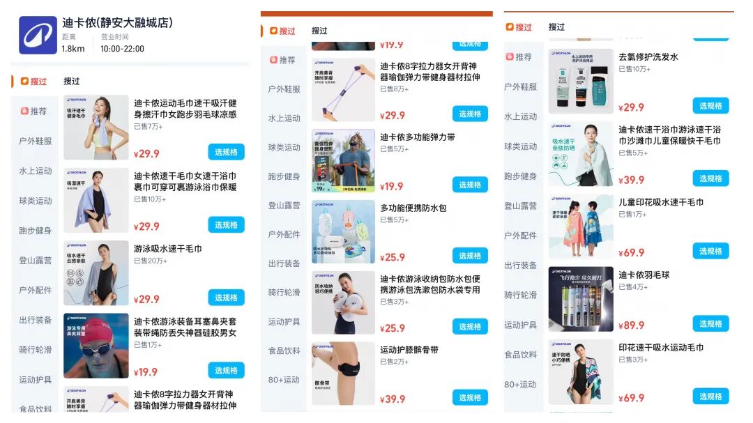反超对手的淘宝闪购，加速入局双11？