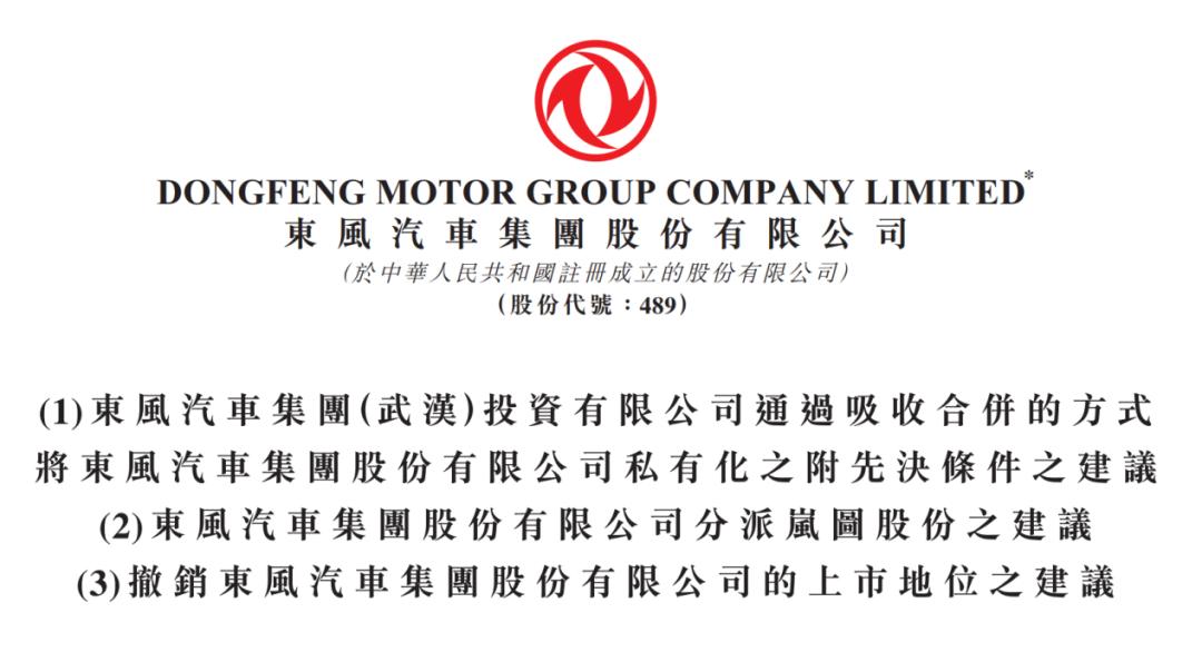 岚图赴港递表，盈利「含妈量」有点高