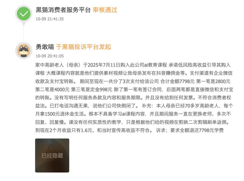 AI养老，一场针对空巢老人的「精准骗局」？