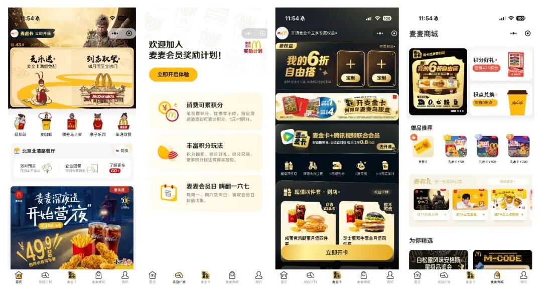 麦当劳中国，「反叛」的这八年