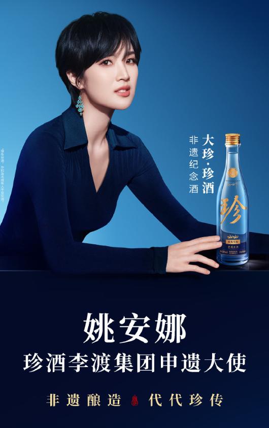 年薪500万！汤向阳接棒珍酒李渡CEO
