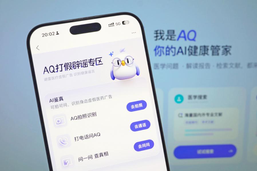 AI养老，一场针对空巢老人的「精准骗局」？