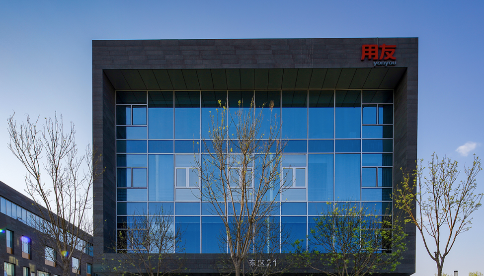 企业软件看用友，未来十年继续领先