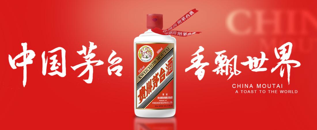重磅！贵州茅台“换帅”：能源大佬接掌酒业巨轮，七年五度易主背后的周期考题