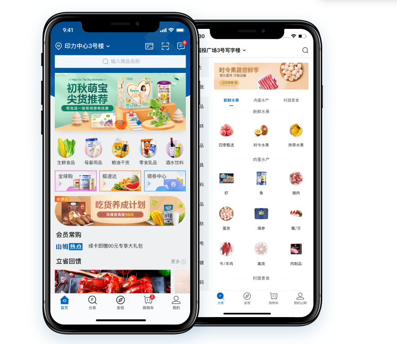 山姆换帅，能解决叶国富说的三大缺点吗？