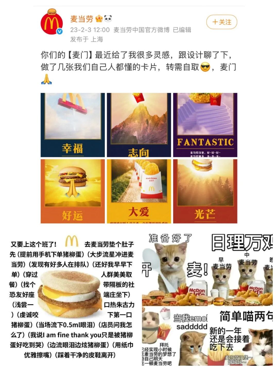麦当劳中国，「反叛」的这八年