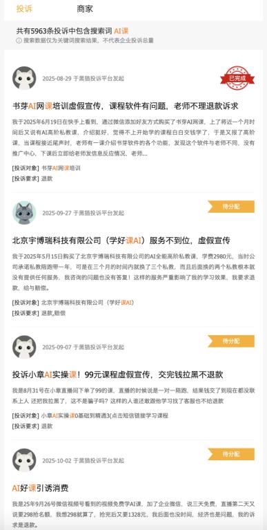AI养老，一场针对空巢老人的「精准骗局」？