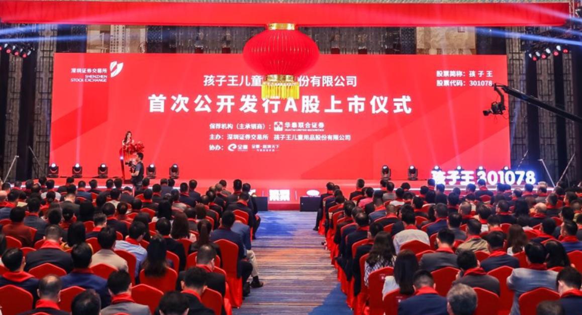 汪建国，又要IPO了