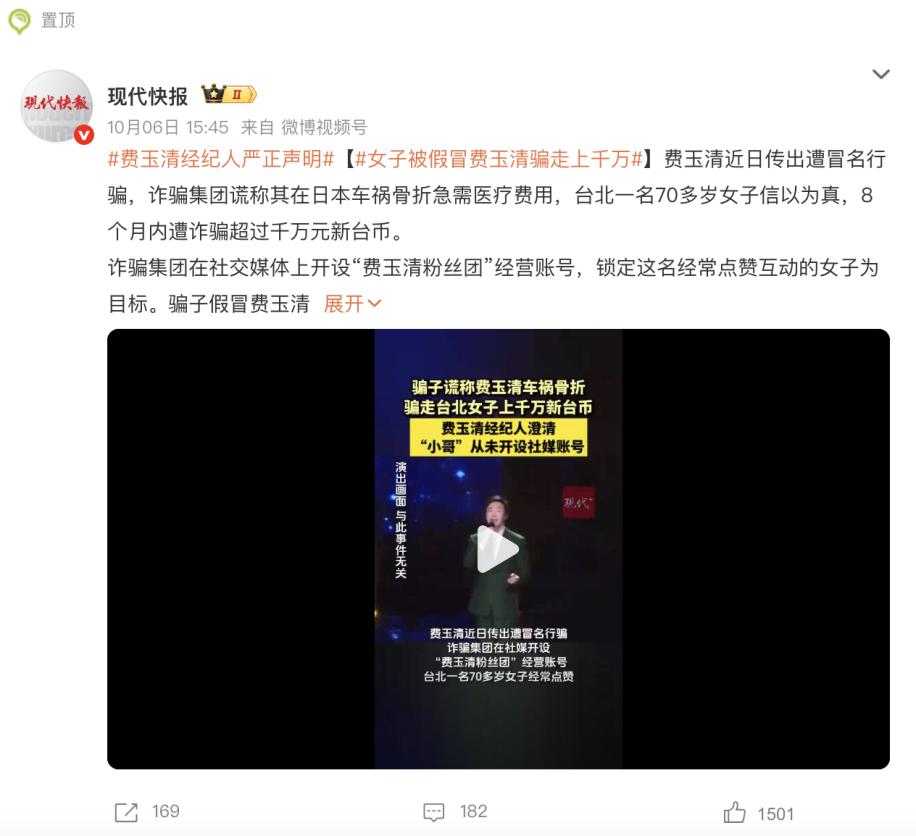 AI养老，一场针对空巢老人的「精准骗局」？
