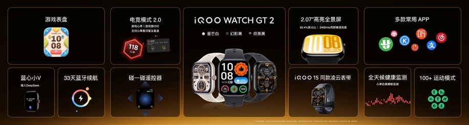 未来性能旗舰正式亮相“跨代领先”iQOO 15到手4199元起