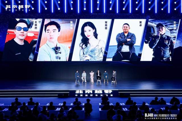 限时焕新价19.48万元，BJ40增程元境智行版正式上市！