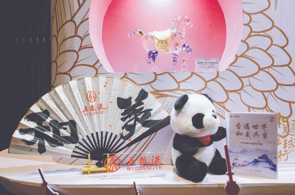 七度携手APEC打造“和美全球行”IP五粮液推动中国白酒国际化进程