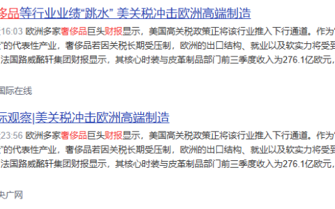 行业寒冬下，奢侈品该如何吸引年轻人？