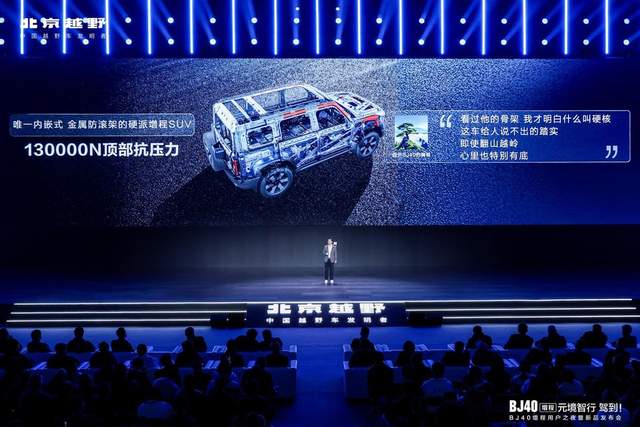 限时焕新价19.48万元，BJ40增程元境智行版正式上市！