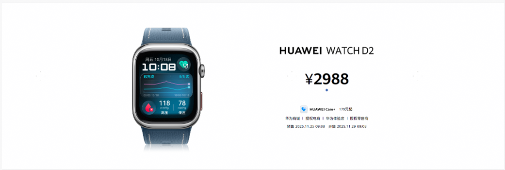 华为Mate 80系列 Mate X7及全场景新品发布会举行，重磅新品悉数亮相