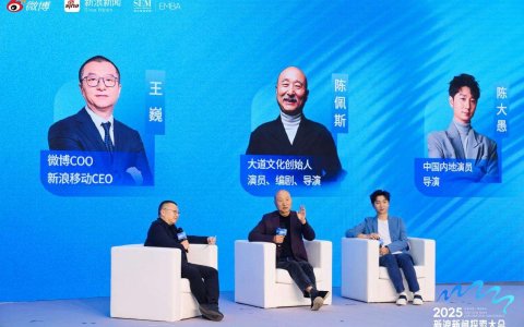 新浪新闻·2025探索大会收官 聚焦AI前沿驱动产业新变革