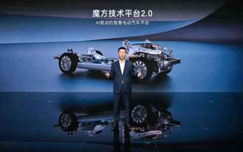 引领AI汽车新时代 赛力斯魔方技术平台2.0广州国际车展发布