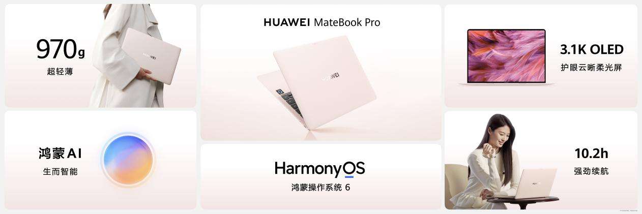 华为Mate 80系列 Mate X7及全场景新品发布会举行，重磅新品悉数亮相