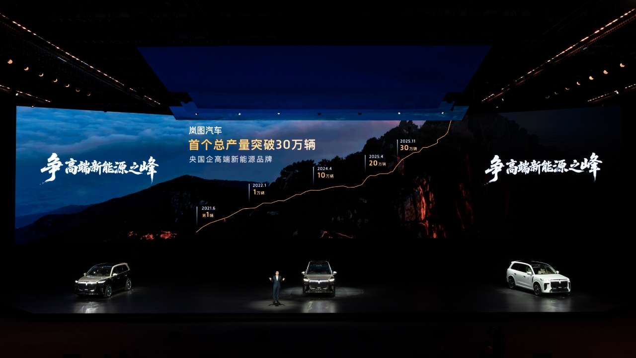 销量呈现连涨势头 岚图泰山上市助力岚图走稳高端化之路