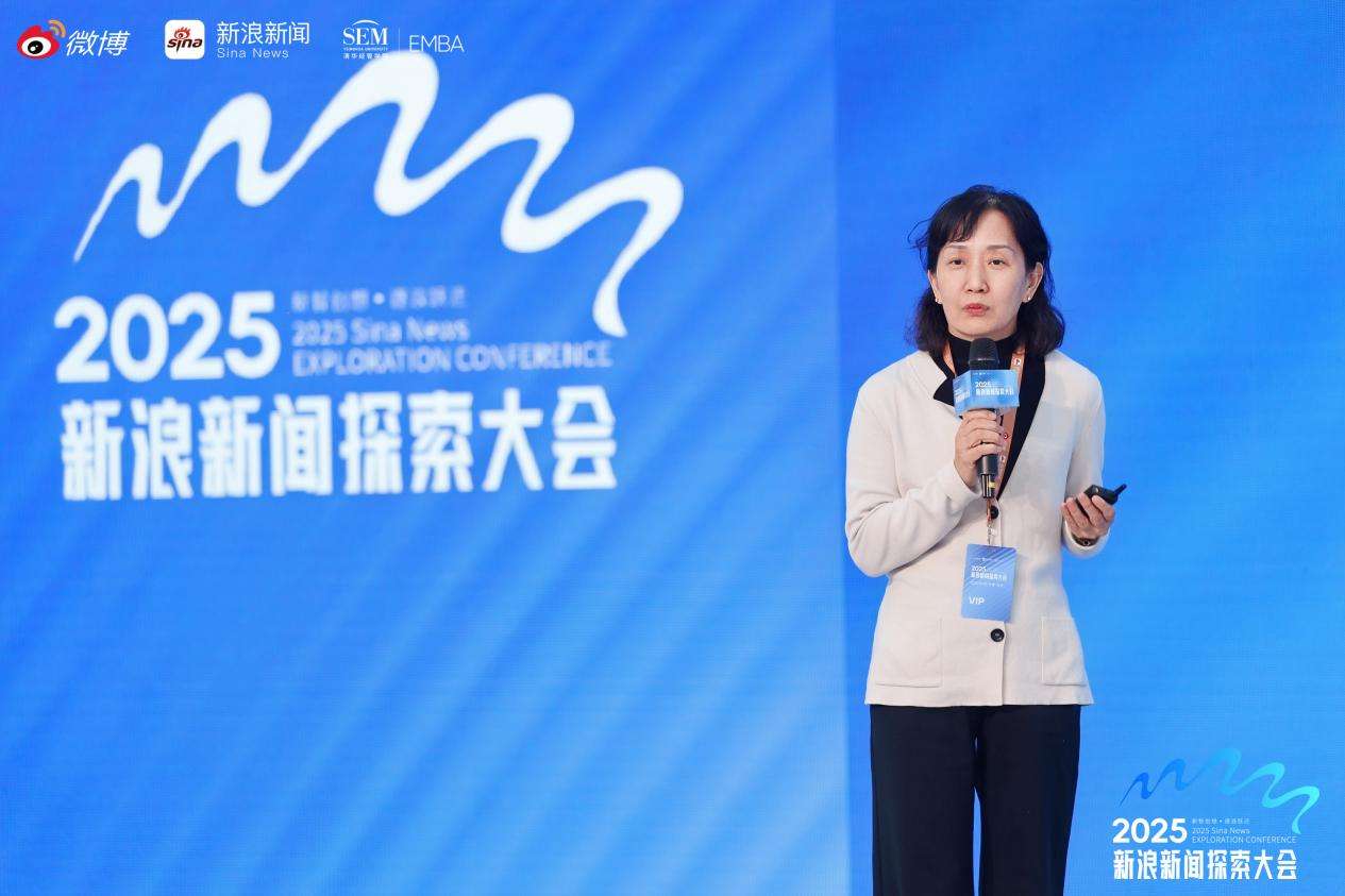 新浪新闻·2025探索大会收官 聚焦AI前沿驱动产业新变革