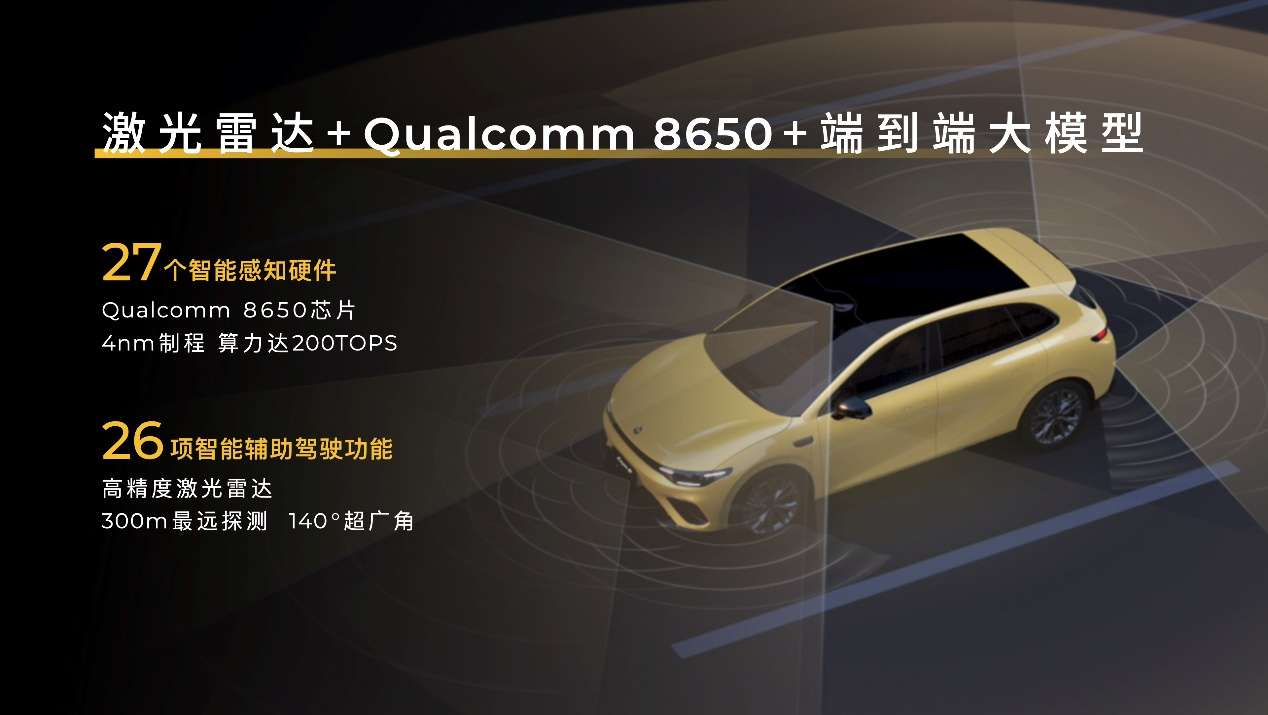 零跑Lafa5正式上市 以“五大硬核实力”开启品牌个性化新篇章