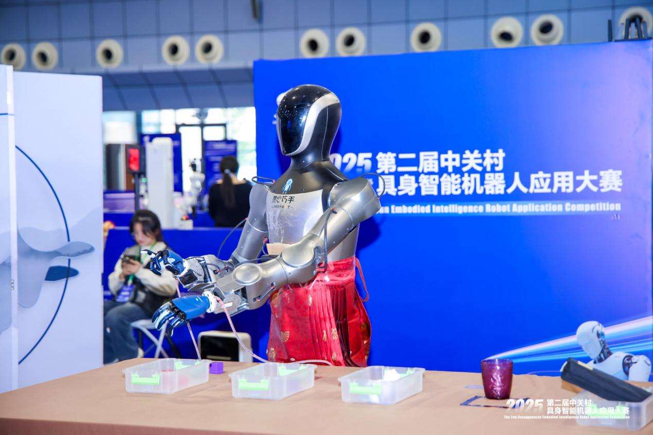 圆满收官！2025年第二届中关村具身智能机器人应用大赛落幕