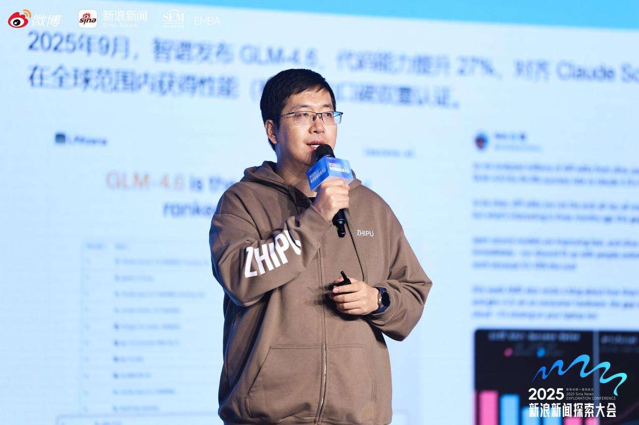 新浪新闻·2025探索大会收官 聚焦AI前沿驱动产业新变革