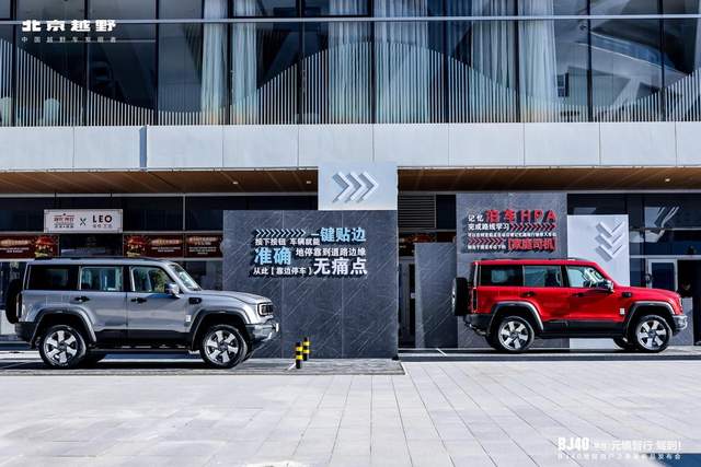 限时焕新价19.48万元，BJ40增程元境智行版正式上市！
