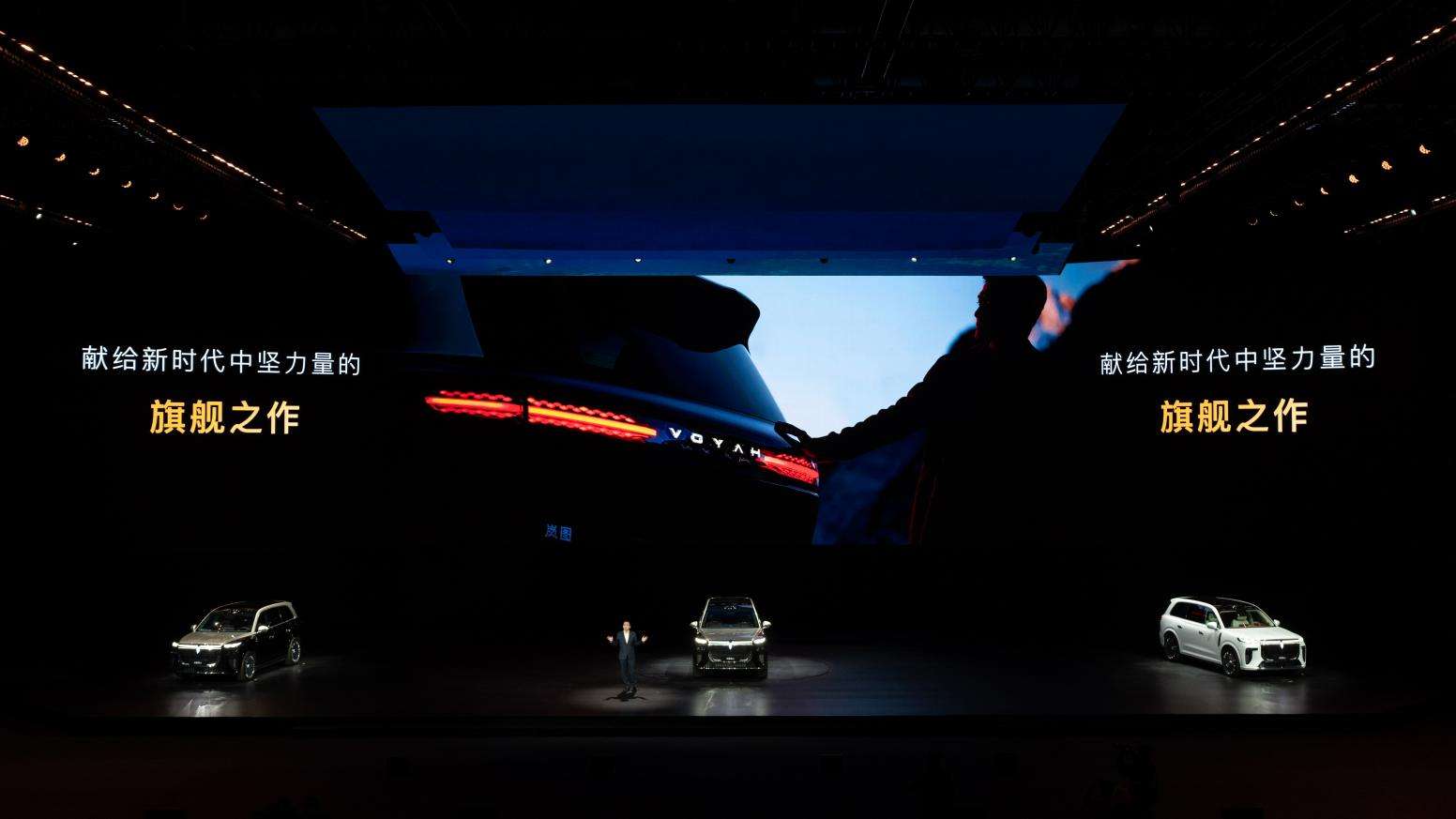 销量呈现连涨势头 岚图泰山上市助力岚图走稳高端化之路