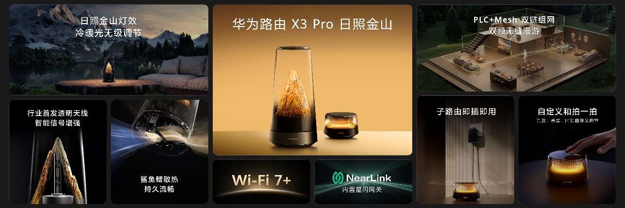 华为Mate 80系列 Mate X7及全场景新品发布会举行，重磅新品悉数亮相