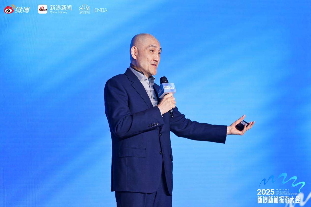 新浪新闻·2025探索大会收官 聚焦AI前沿驱动产业新变革