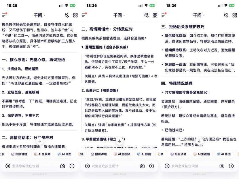 通义变身千问，想做AI时代的万能淘宝？