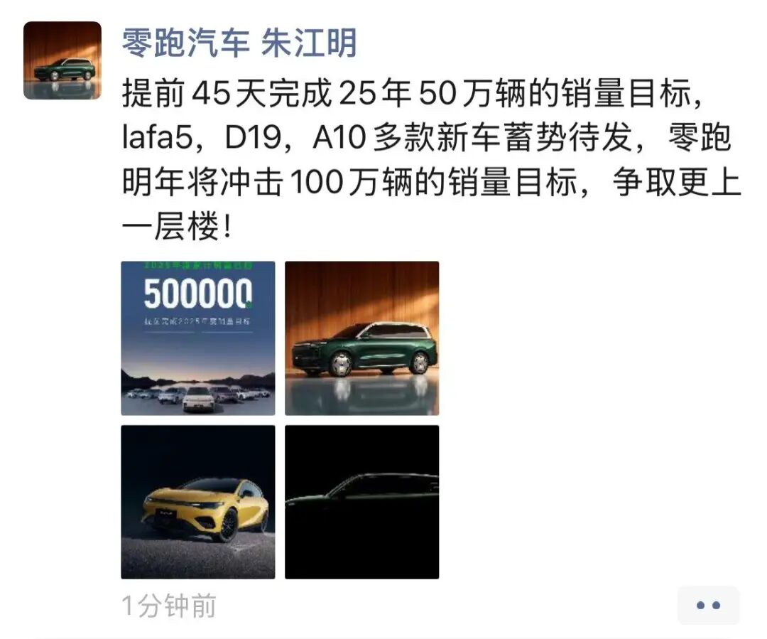 零跑，打响了迈向百万销量的发令枪