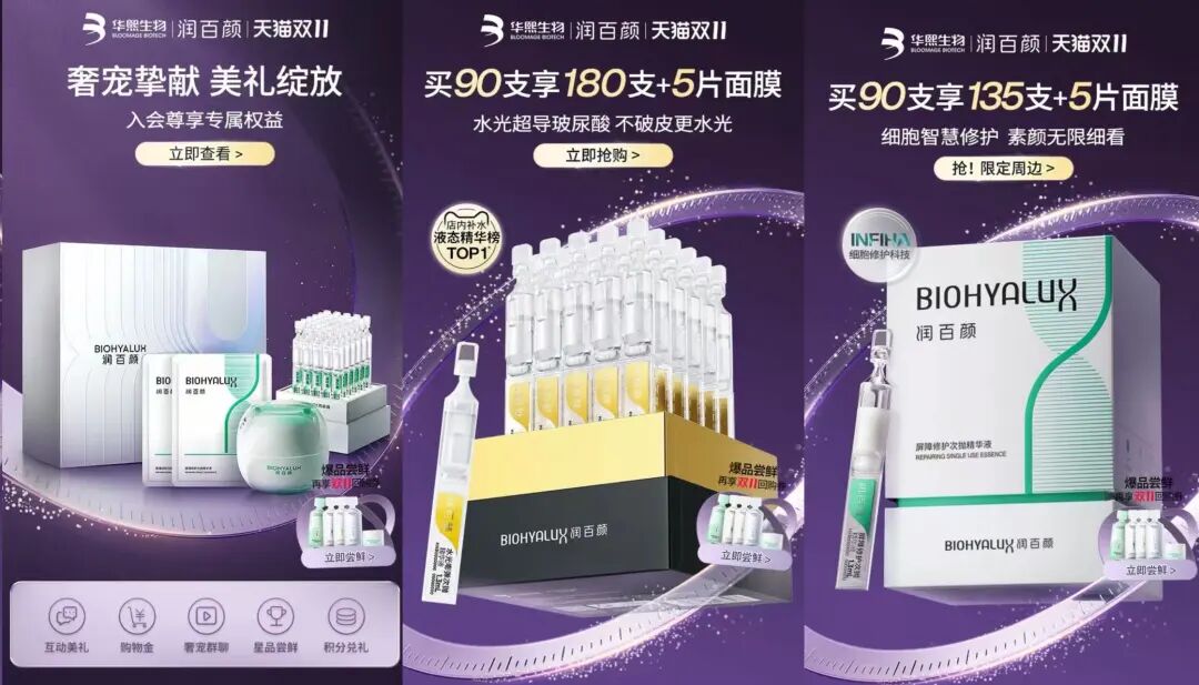 赵燕「刮骨疗毒」改革见成效，华熙生物净利大涨55.63%