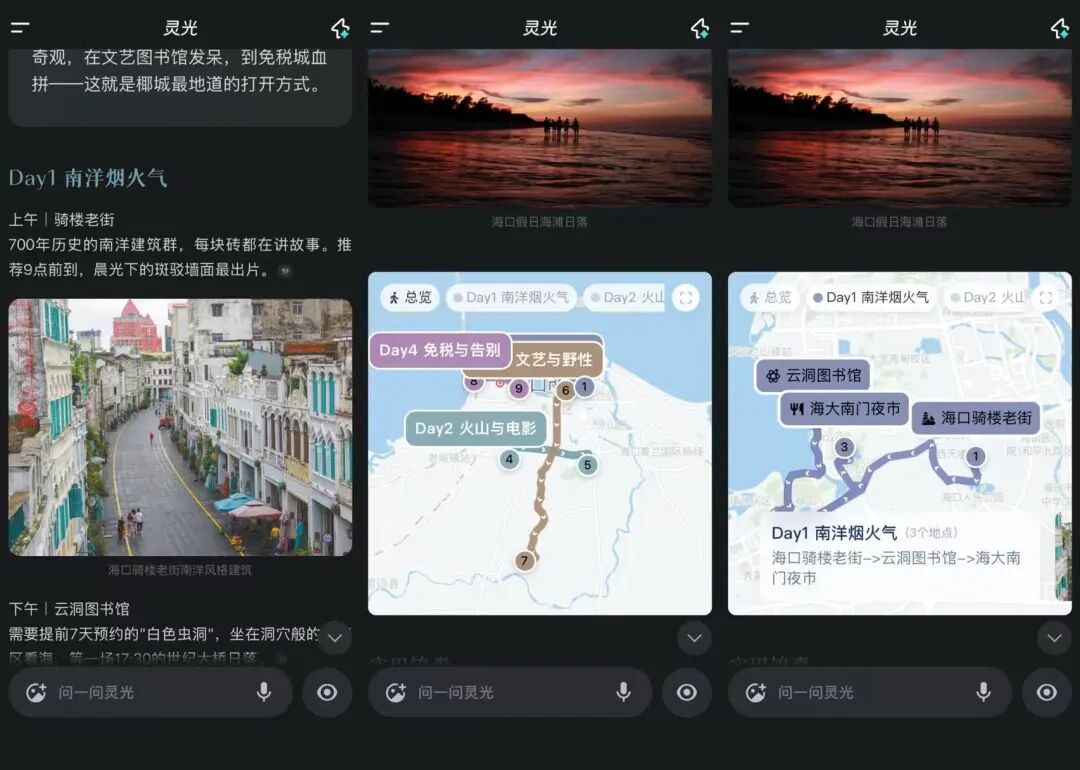 千问之后出灵光，蚂蚁的这张AI「王炸」，到底好不好用?