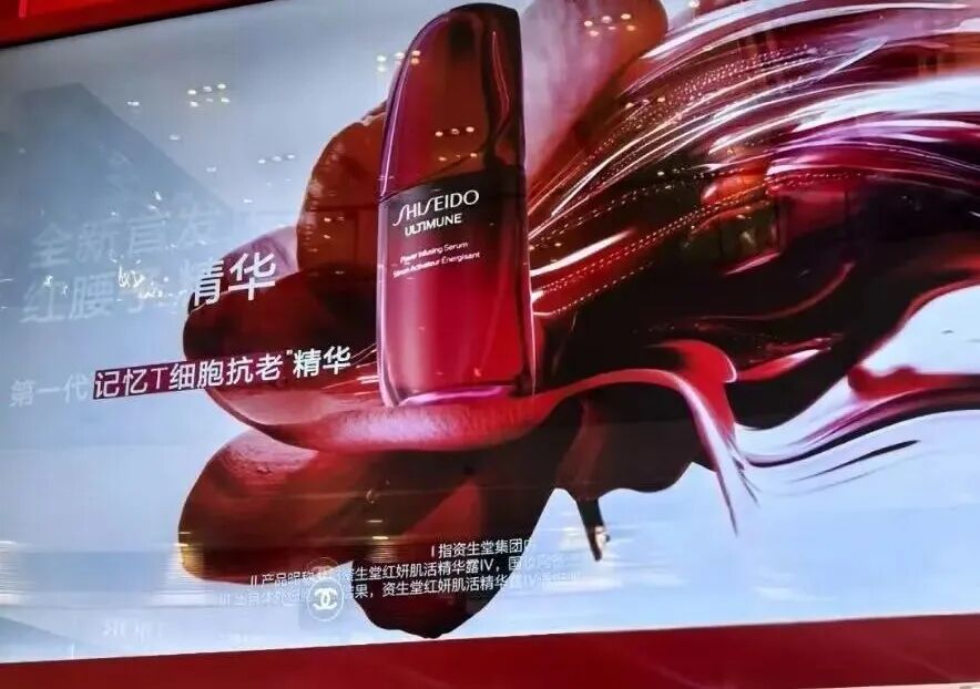 日本美妆大溃败！资生堂跌出百年以来最低谷