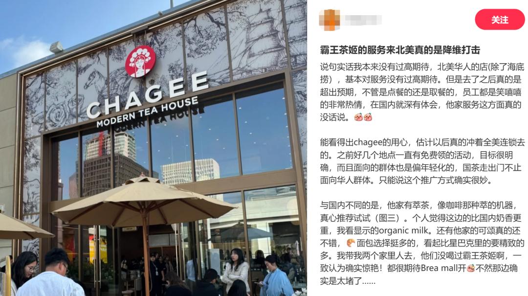 霸王茶姬不上新「躺平」了？其实在海外都快「杀疯」了