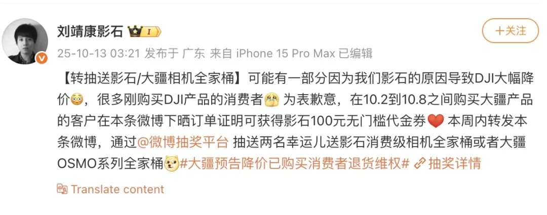 大疆、影石隔空「掐架」，成长焦虑下「互相抄家」