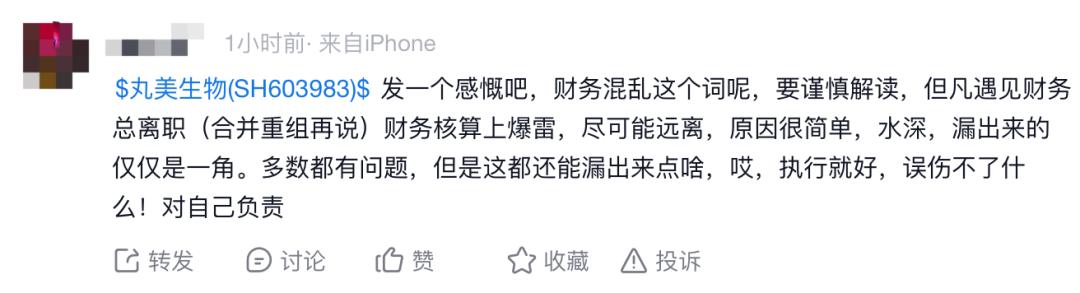 监管亮剑！国货美妆十强业绩虚增1132万，创始人被警示！