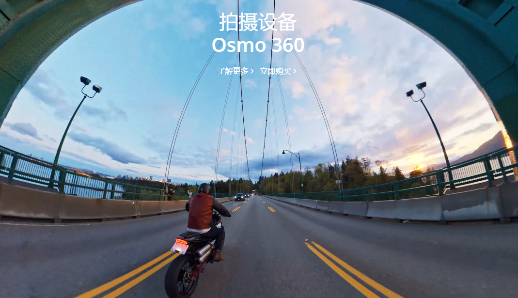 图源：大疆官网