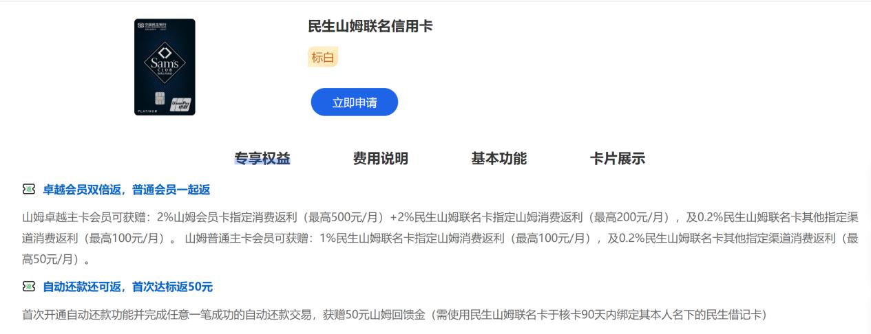 民生银行三季报：营收“止跌”，净利润等待“回血”
