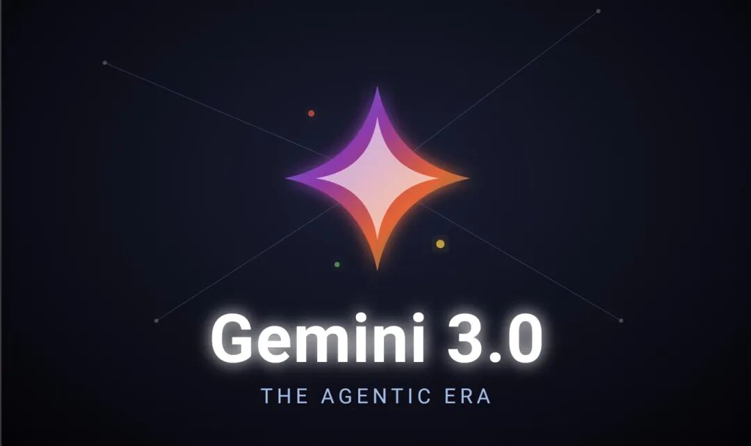 谷歌反击战，Gemini 3.0 凭什么让 OpenAI 紧张？