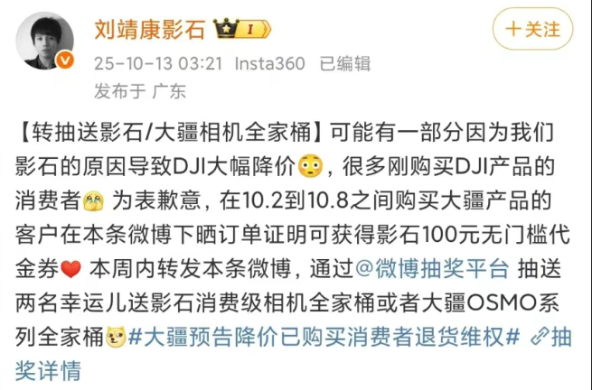 大疆、影石，谁是全景相机之王？