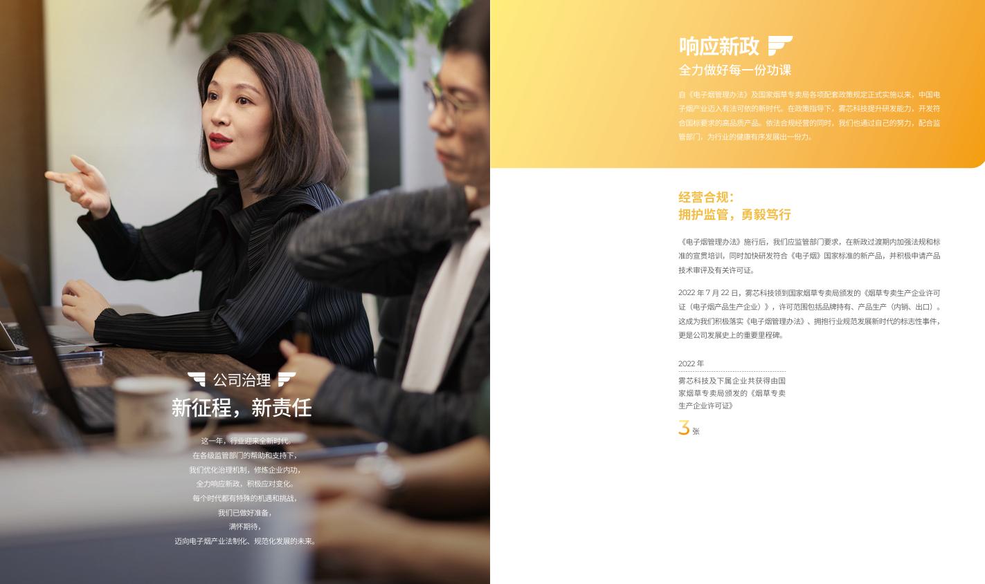 靠卖电子烟，前三季度收入11亿！雾芯科技“卖爆了”