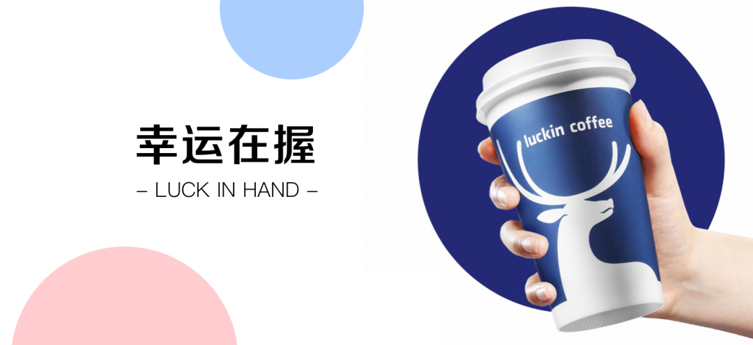 从财务造假到开出2.6万家门店，瑞幸能重返华尔街吗？